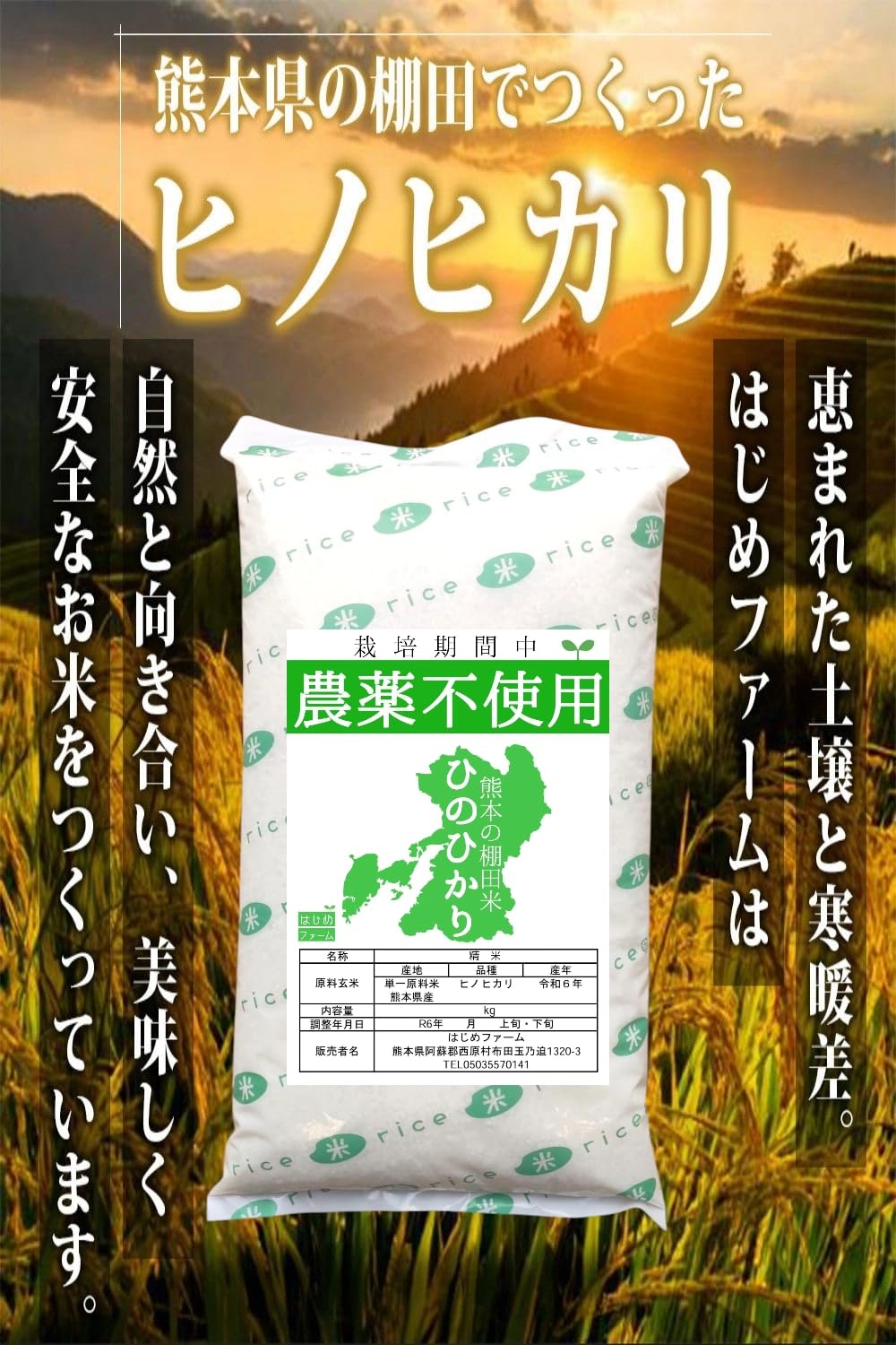 Amazon.co.jp: 無農薬 白米 10kg ヒノヒカリ 熊本県産 新米 令和